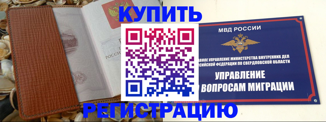 временная регистрация надежно в Городце