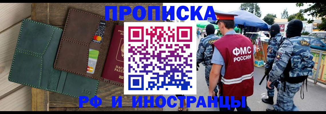 временная регистрация госуслуги в Городце